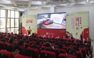 名师宣讲堂心得体会6篇