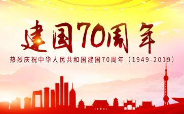 建国60周年活动方案6篇