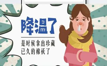 降温黑鱼活动方案5篇