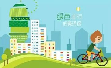 2023年节能减排工作计划7篇