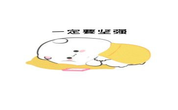 爱让我坚强作文8篇