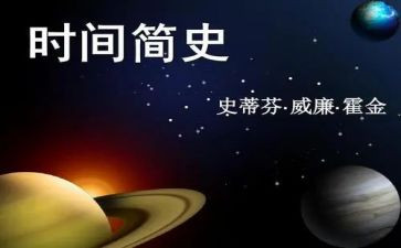 中国简史的心得体会6篇