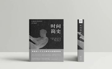 人类简史心得精选8篇
