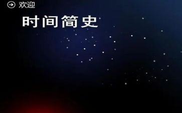 读社会发展简史心得体会8篇