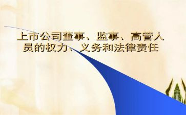 银行监事述职报告7篇