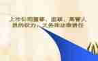 银行监事述职报告7篇