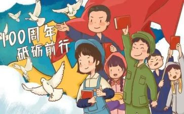 建团百年观看心得体会6篇