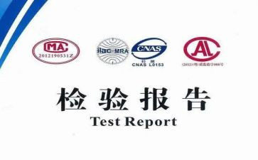 检验述职报告范文8篇