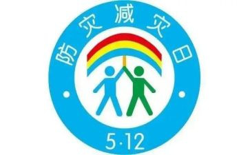 512防灾减灾工作总结参考8篇