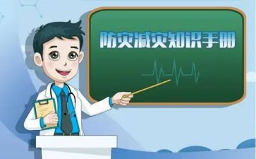 校园防震减灾演讲稿8篇