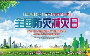 防震减灾的作文5篇