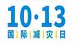 写防灾减灾主题心得体会7篇