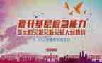 防震减灾主题班会教案6篇
