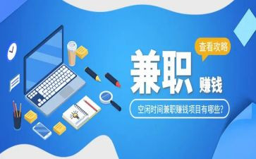 兼职月工作总结范文8篇