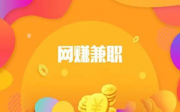 兼职体会心得体会6篇