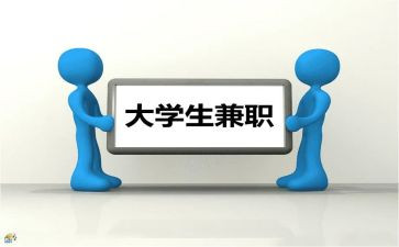 兼职会计劳动合同6篇
