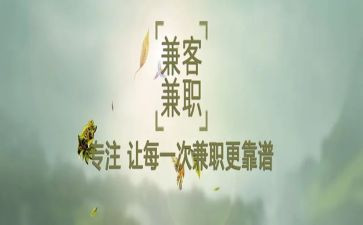 兼职教师的心得体会5篇