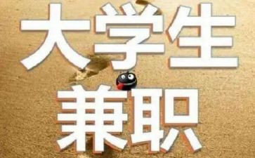 兼职人员的合同6篇