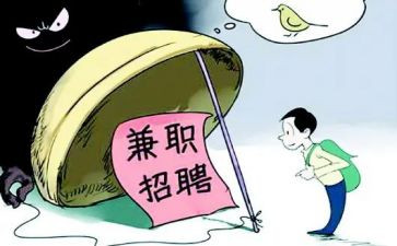 大学生兼职心得优秀8篇