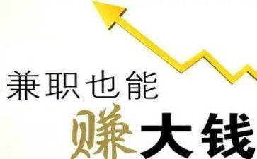 大学生兼职的心得7篇