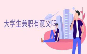 兼职教研员的工作总结6篇