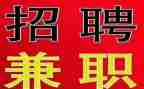 兼职的调查报告通用8篇
