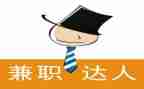 大学生兼职心得最新7篇