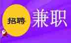 大学生在校兼职情况调查报告8篇