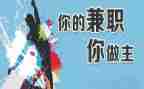 大学生兼职合同7篇