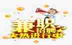 做兼职的申请书6篇