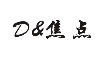 2024.6.10焦点访谈心得体会8篇