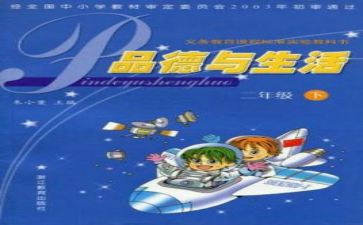学校教科工作计划6篇