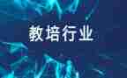 乡教培训总结优质5篇