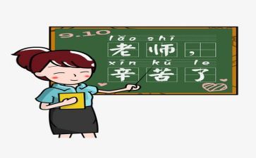 新教师听老教师课心得体会5篇