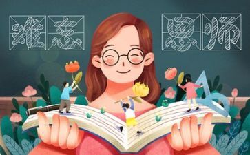 2024年度教师个人培训总结5篇