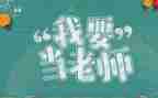 对教师的培训心得体会8篇