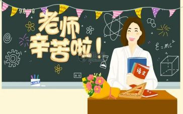 感恩教师节演讲稿参考7篇