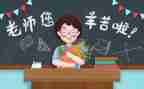 写教师节的作文600字模板8篇