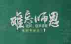 写教师节的作文600字最新7篇