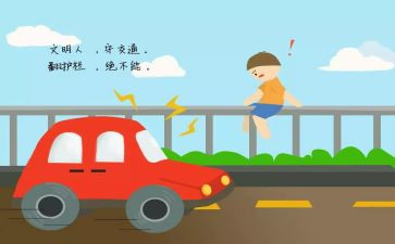 122交通安全宣传总结通用7篇