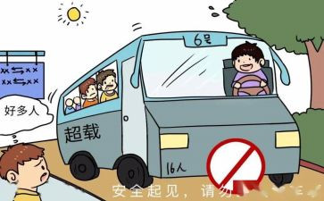 交通安全教教案通用7篇