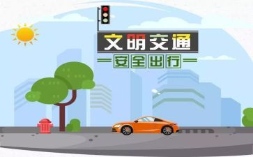 交通安全安全讲话稿参考5篇
