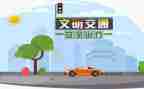 全国交通日活动方案7篇