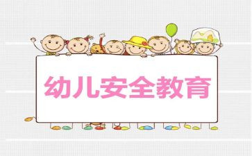 交通教育安全培训计划6篇