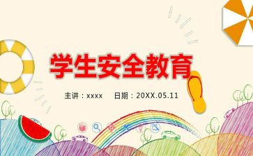 幼儿教育安全教案参考5篇