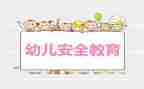 大学生教育安全心得体会5篇