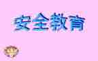 教育安全教育培训心得体会7篇