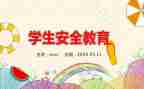交通安全心得体会精选7篇