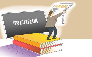 培训教育机构教学计划8篇