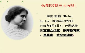 假如的作文100字7篇